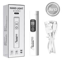 ราคา BHQ FU ไฟอบเล็บเจล เครื่องอบเล็บขนาด ไฟฉายอบเล็บเเบบพกพา UV Led แห้งเร็ว ใช้งานได้ยาวนาน (24297189069)