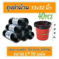 ราคา ถุงขยะหนาเอ็กซ์ตร้า 24x28 100ใบ แข็งแรงทนทาน ทนรั่ว100 ไม่ขาดง่าย ไม่มีกลิ่น โปรโมชั่นลดรัว ส่งด่วนฟรี (24765801195)