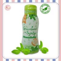 ราคา กรีนสวีทไซรัป สารให้ความหวาน น้ำเชื่อมหญ้าหวานชนิดขวด 340 กรัม คีโตทานได้ เบาหวานทานได้ (23643928549)