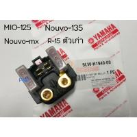 ราคา ผู้ขายในพื้นที่ รีเลย์สตาร์ท Yamaha NouvoNouvo MX Nouvo 135R 15 ตัวเก่าMio 125 แท้ (24684991448)