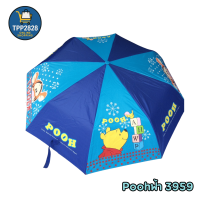 ราคา ร่ม ร่มกันฝน ร่มกันยูวี ร่มพับ3ตอน ร่มลายการ์ตูนลิขสิทธิ์ ร่มคุณภาพดีราคาถูก ร่ม21นิ้ว (24503496872)