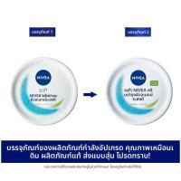 ราคา Nivea Soft Moisturizing Cream 200ml ครีมบำรุงผิวที่ใช้ได้หลากหลายสำหรับผู้ใหญ่ ครีมบำรุงผิวหน้าและร่างกายที่อุดมไปด้วยวิตามิน E (24662148161)