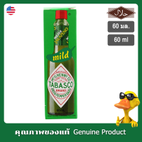 ราคา ทาบาสโกกรีนเปปเปอร์ซอส 60มล Tabasco Green Pepper Sauce 60ml (9352524740)