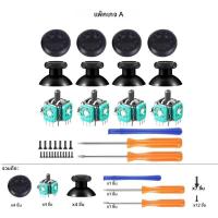 ราคา เปลี่ยนจอยสติ๊กสําหรับ Xbox One Control Analog Stick สําหรับ Xbox Series X S Controller Bump อะไหล่ซ่อมอุปกรณ์เสริม (22983291303)
