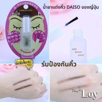 ราคา DAISO น้ำล็อคขนตาสีใส กันน้ำ กันเหงื่อ กันเลอะเทอะ กันลอกตก ติดทนนาน ใหม่ล่าสุด สำหรับผู้หญิง วัสดุอื่นๆ (23741543521)
