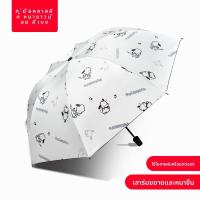 ราคา Aqrau 50 OFF Sanrio ร่มอัตโนมัติ ร่มกันแดดกันฝนแบบยูวีป้องกัน UV สำหรับผู้ชายและผู้หญิง ร่มกันแดดแบบพับได้ขนาดเล็ก ร่มกลางแจ้งPochacco ของขวัญนักเรียน (24631799087)