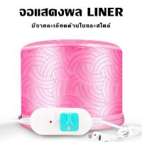 ราคา หมวกอบไอน้ำ ทรีนเมนบำรุงผม บำรุงผม หมวกอบไอน้ำผม เครื่องอบไอน้ำ ถนอมเส้นผม สีชมพู หมวกอบไอน้ำระบบไฟฟ้า L245 (22848878254)