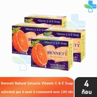 ราคา Bennett Vitamin C E Soap เบนเนท สบู่ วิตามินซี แอนด์ อี 130 กรัม 4 ก้อน สีส้ม บำรุงผิวให้ดูเนียนใส สุขภาพผิวดูดียิ่งขึ้น 901 (22058185043)