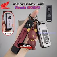 ราคา เคสกุญแจ Honda Giorno 2023 2024 2025 2026 กล่องกุญแจรถ Giorno พวงกุญแจรถ Honda Giorno (24529366671)
