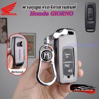 ราคา เคสกุญแจ Honda Giorno 2023 2024 2025 2026 กล่องกุญแจรถ Giorno พวงกุญแจรถ Honda Giorno (24529366667)