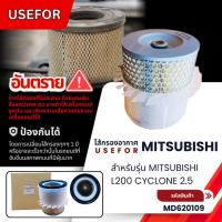 ราคา กรองอากาศ USEFOR MITSUBISHI L200 CYCLONE 2 5 MD620109 (23364155940)