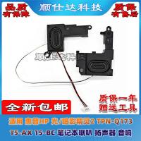 ราคา ลำโพง HP Shadow 2 TPN Q173 15 AX 15 BC เหมาะกับ HP Laptop Speaker Sound System Digital Accessories (24035409110)