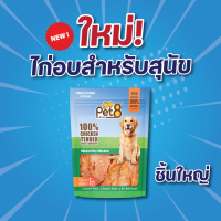 ราคา Vitalife สันในไก่อบแห้ง 800g คัดเนื้อไก่เกรดพรีเมี่ยม ไวต้าไลฟ์ Limited อร่อย แบบมีคุณภาพ (24969414686)