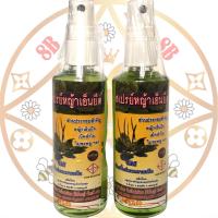 ราคา 1ขวด สเปรย์สมุนไพรหญ้าเอ็นยืด ผสม เมล็ดลำไย ขนาด85ซีซี สูตรเย็น (23792580424)