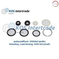 ราคา ชุดซ่อมเซฟตี้เบรค VIGO 4x2 ชุดเล็ก ชุดใหญ่ วรจักรออโต้ 888 (20694348456)