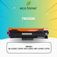 ราคา Eco Toner Brother TN263 ตลับหมึกพิมพ์โทเนอร์เลเซอร์ TN 263 BK C M Y Toner TN263BK TN263C TN263M TN263Y Compatible (24930801775)