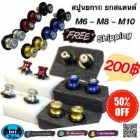 ราคา สปูนยกรถ สปูนยกสแตนด์ น๊อตยกรถ สแตนด์ สปูน M10 เบอร์12 ใส่ kawasaki er6n ninja650 (21139931103)