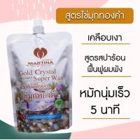 ราคา ไบโอทรีทเม้นท์ สูตรไข่มุกทองคำ สูตรเข้มข้น ฟื้นฟูผมแห้งเสีย ผมพังจากการทำเคมีและความร้อน เคลือบเงาเส้นผม 5 เท่า 300ml (19784889893)