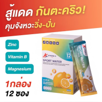 ราคา เครื่องดื่มนักกีฬา Stronk k Plus เกลือแร่ชนิดผงสูตรเย็น ผสมแคลเซียมและวิตามินซี กลิ่นเลมอน 1 กล่อง บรรจุ 12 ซอง (22868878516)
