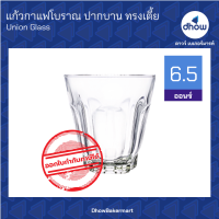 ราคา ยกโหลx12ใบ แก้วกาแฟโบราณ ปากบาน ทรงเตีย 6 5 ออนซ์ LG 100506 Luckyglass ลัคกี้กลาส (22193415014)