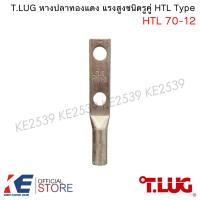 ราคา T LUG หางปลาแรงสูง ชนิด 2 รู HTL 35 10 50 10 50 12 70 12 95 12 หางปลาทองแดง แรงสูง หางปลา 2 รู T LUG TLUG หางปลารูคู่ (23337949264)
