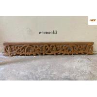 ราคา NPF เชิงชายไม้สัก ฉลุไม้สัก หน้ากว้าง6นิ้ว ยาว100ซม ไม่ทำสี ราคา แผ่น มีให้เลือกมากกว่า 10ลาย (24573761869)