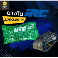 ราคา ยางใน IRC เบอร์ 200 225 250 275 ยางในขอบ14 ยางในขอบ17 ราคาต่อ 1เส้น ของแท้จากโรงงาน IRC (24730036480)