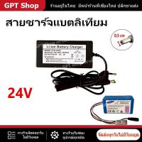 ราคา สายชาร์จแบตเตอรี่ลิเธียม 24V 36V 48V และ 60V T29 1 T29 2 T29 3 T29 4 D (24393304905)