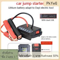 ราคา COD PkYeG TOOL เครื่องจั๊มสตาร์ทสำหรับ Makita อะแดปเตอร์สายชาร์จแบตเตอรี่ลิเธียมชุดแปลงไฟฉุกเฉินแบบ DIY ไม่มีแบตเตอรี่ (24605541879)