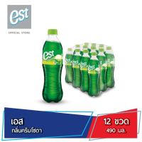 ราคา เอส น้ำอัดลม น้ำเขียว ครีมโซดา 490 มล 12 ขวด est Soft Drink Cream Soda Green 490 ml Pack 12 (17414344753)