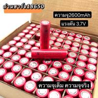 ราคา แท้ 100 ถ่านชาร์จPanasonic 18650 2600mah 3 7V 10C แบตเตอรี่ Li ion battery (24879758726)