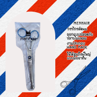 ราคา MENHAIR กรรไกรตัดผม กรรไกรซอยผม กรรไกรตัดผมเด็ก (24426422737)