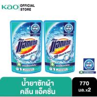 ราคา ซื้อ1ฟรี1 Buy1 get1 Attack แอทแทค 3D ซอฟท์ โรแมนติกเลิฟ นำ้ยาชักผ้าสูตรเข้มข้น 720 มล Attack 3D Soft Liquid Romantic Love Liquid Laundry Detergent 720ml x2 (18883288643)