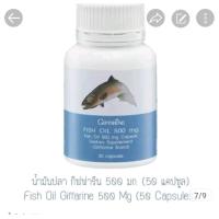 ราคา น้ำมันปลา Fish oil500 mg และ1000 mg DHA EPA แท้100 (22577266346)