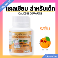 ราคา แคลซีน กิฟฟารีน นมอัดเม็ด นมเม็ด แคลเซียมเด็ก บำรุงกระดูก ความสูง ผสม แคลเซียม ฟอสฟอรัส วิตามินดี สูง CALCINE GIFFARINE Calcium (21732328444)