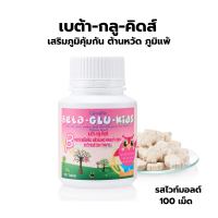 ราคา วิตามินเด็ก อาหารเสริมเด็ก บำรุงร่างกาย พัฒนาสมอง กระดูก การเจริญเติบโต แข็งแรง ไม่ป่วยง่าย เด็กเล็กถึงวัยเรียน คุณแม่มั่นใจ (24663498272)