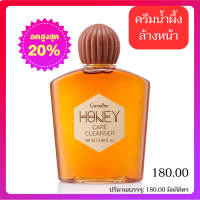 ราคา Giffarine Active Young Honey Acne Care Cleanser 100ml Brightening Skin Tone Control (24507580016)