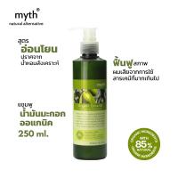 ราคา แชมพูน้ำมันมะกอกออแกนิค ออแกนิคโอลีฟออยล์ไฮเดรทติ้งแชมพู myth Organic Olive Oil Hydrating Shampoo (20998804872)