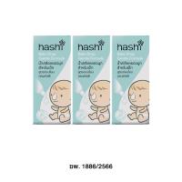 ราคา น้ำเกลือหยดจมูก สูตรอ่อนโยนของฮาชชิ Hashi Baby Drop Gentle formula 4 ml 3 กล่อง (12859081609)