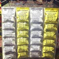 ราคา สมุนไพรหมักปลากัดอย่างดี (24561705964)