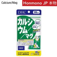 ราคา DHC แคลเซียม แมคนีเซียม 20 วัน Calcium Magnesium (10808056502)