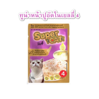 ราคา 12ซอง อาหารแมว supercat 70g ชนิดเปียกแบบซอง ซุปเปอร์แคท (24643968420)