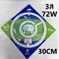 ราคา แผงไฟเพดาน LED1 18W 24W 36W 48W 72W 96W 120W หลอดLED สำหรับโคมเพดานกลม ตัวใช้แทนหลอดนีออนกลม รุ่นประหยัด ไฟแม่เหล็กDriver (19305350682)