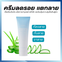 ราคา ครีมทาท้องลาย กิฟฟารีน ขาลาย น่องลาย ครีมกันแตกลาย ลดรอยแตกลาย กิฟฟารีน ครีมทาท้อง Stretch Mark Preventing Cream (10140286170)