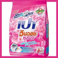 ราคา FernnyBaby เปา สูตรขนัดคราบฝังแน่น Pao 800G สูตร เปาผง 800 กรัม (21522282748)