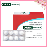 ราคา OREX Stericott สำลีก้อน ชุบแอลกอฮอล์ 70 Alcohol cotton swab 10แผง กล่อง แผงละ 8ก้อน ยกกล่อง (21624702234)