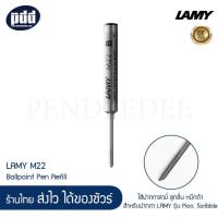 ราคา LAMY M22 ไส้ปากกาลามี่ ลูกลื่น สำหรับปากกา LAMY รุ่น Pico Scribble LAMY M22 Ballpoint Pen Refill เครื่องเขียน pendeedee (21858078425)