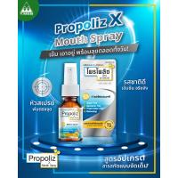 ราคา Propoliz X Mouth Spray 15 ml สเปรย์พ่นคอ โพรโพรลิซ เอ็กซ์ ขนาด 15 มล (24832138903)