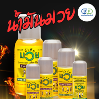 ราคา น้ำมันมวย Muay น้ำมันนวด 30 450ml (23764163276)