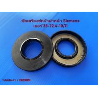 ราคา N2694 ก้านถังเครื่องซักผ้าฝาหน้าซีเมนต์แกน30มม กากบาทเครื่องซักผ้าซีเมนต์ SIEMENS รุ่นWXLM0550TH WM12N260TH iQ300 WM12E460TH E12 46 WM12E461TH iQ300 WM10E360TH E10 36 สินค้าใหม่ตรงปก แถมฟรีน็อตสแตนเลส